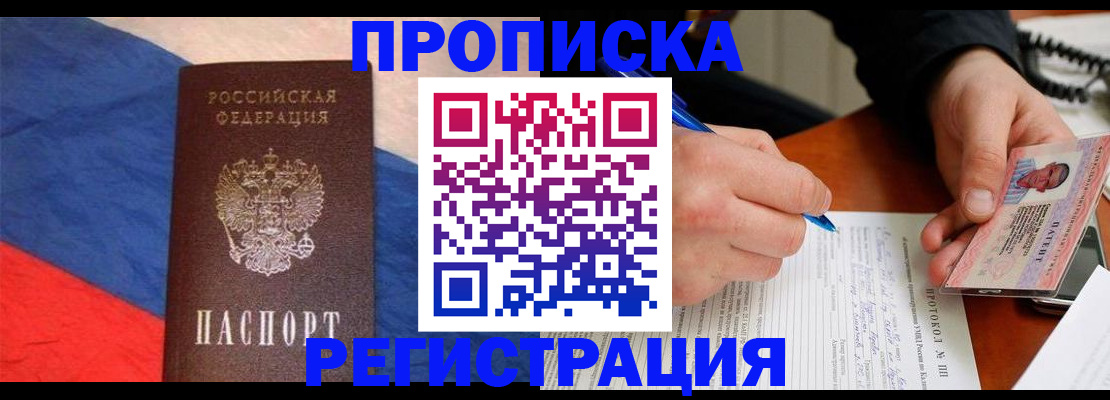 временная регистрация надежно в Гремячинске
